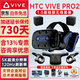 HTC VIVE PRO 2代 2.0專(zhuān)業(yè)版系列套裝5K智能VR眼鏡PC頭顯體感游戲機設備P310 VIVE PRO 2代 1.0套裝+無(wú)線(xiàn)套件