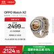 OPPO Watch X2 大漠銀月【國(guó)家補(bǔ)貼15%】全智能手表運(yùn)動(dòng)健康eSIM電話手表 鈦合金表圈oppo手表京東自營(yíng)