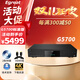 杰科（GIEC）BDP-G5700 杜比視界4K UHD藍光播放機高清家用DVD影碟機家庭影院播放器 官方標配+2張4K碟