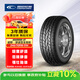 固鉑（Cooper）汽車(chē)輪胎 245/70R16 111H  ATT 適配日產(chǎn)帕拉丁/三菱帕杰羅速跑