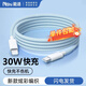 能適蘋(píng)果充電線(xiàn)PD30W數據線(xiàn)蘋(píng)果手機適用iPhone14/13/12/8快充Type-C平板車(chē)載編織線(xiàn)1.5米藍