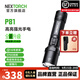 納麗德（NEXTORCH） P81戰術(shù)手電筒戶(hù)外強光防身手電一鍵爆閃勤務(wù)巡邏手電筒應急破窗 P81標配：3700流明/21700電池*1
