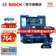博世（BOSCH）鋰電沖擊鉆工具箱套裝18V充電式電鉆手電鉆電動(dòng)螺絲刀GSB183-LI 官方標配