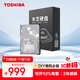 東芝（TOSHIBA）臺式機電腦硬盤(pán)  SATA接口 3.5英寸機械硬盤(pán) 4TB MD08ADA400E