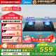 美的（Midea）燃氣灶家用5.2kw天然氣灶煤氣灶具超一級能效臺嵌兩用猛火灶雙眼灶國家補貼20% Q310-M