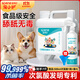 星幫尼（Spene）次氯酸寵物消毒液水貓咪專(zhuān)用家用環(huán)境狗狗貓蘚貓癬殺菌抑菌噴霧劑