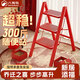 八海鳥(niǎo)家用小梯子喬遷之喜折疊三步梯加厚伸縮入伙梯子居家暖房紅色步梯