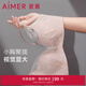 愛(ài)慕（Aimer）花瓣內衣女春夏無(wú)鋼圈小胸聚攏性感防凸點(diǎn)大胸顯小蕾絲文胸 小胸聚攏-裸膚色CEA AM177721S 75B