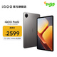 iQOO Pad2 第三代驍龍8s gen3旗艦芯 12.1英寸 144HZ電競平板  10000mAh超大電池 平板電腦 vivo 灰晶（平板+觸控筆套裝） 12GB+256GB
