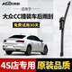 澳麟適用一汽大眾CC獵裝車(chē)后雨刮器原廠(chǎng)原裝汽車(chē)后雨刷膠條后窗雨刮片 CC獵裝車(chē)【21-23款】后雨刷一支