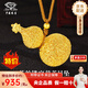 中國珠寶 SINO GEM古法黃金吊墜女花絲葫蘆足金項鏈首飾生日情人節禮物送媽媽老婆 足金鏤空葫蘆吊墜【金重約5.3g】