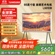 三星（SAMSUNG） The Serif 畫(huà)境藝術(shù)電視 LS01D系列 QLED量子點(diǎn) 4K超高清 啞光屏顯 開(kāi)機無(wú)廣告 55英寸 QA55LS01DBJXXZ