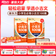 新東方小學(xué)生必背小古文一百篇閱讀與訓練  四步巧學(xué)法走進(jìn)小古文進(jìn)階訓練每日訓練100篇 必背小古文100篇