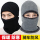 JCZS冬季防寒面罩男士保暖騎行全臉加厚頭套護臉冬天防凍帽子騎車(chē)防護 黑色【加絨加厚 保暖防風(fēng)】-15款