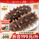 久年大連即食海參京東自營(yíng)3斤裝10-12頭*3獨立包裝開(kāi)袋即食 遼參海鮮