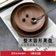 愫物 日式圓木盤(pán)黑胡桃整木果盤(pán)蛋糕點(diǎn)心盤(pán)早餐盤(pán)實(shí)木質(zhì)托盤(pán)創(chuàng  )意碟子 15*15*2cm圓形整木1個(gè)
