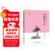 華瞻的日記 豐子愷兒童文學(xué)全集 漫畫(huà)插圖版 小學(xué)生課外閱讀故事書(shū) 張藝興618