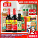 海天廚房調料組合套裝油鹽醬醋組合裝家庭宿舍調料大全調味料做飯禮盒 【性?xún)r(jià)比Plus】常用調料12件套