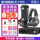 YAMAHA雅馬哈聲卡UR22C手機(jī)電腦直播K歌話筒套裝專業(yè)錄音配音有聲書設(shè)備 UR22C+鐵三角AT2035+M20X耳機(jī)【送調(diào)試】