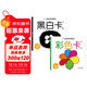 黑白卡專(zhuān)利認證 黑白卡寶寶視覺(jué)激發(fā)卡大卡(共2冊)黑白卡2+彩色卡2 新生嬰兒早教閃卡 0-1歲寶寶追視大卡 新版 加厚 大尺寸21厘米 專(zhuān)注三十年嬰幼兒視覺(jué)研發(fā) 海潤陽(yáng)光
