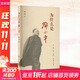 為什么是鄧小平 陳晉 著 生活·讀書·新知三聯(lián)書店 書籍 圖書