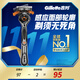 吉列Gillette剃須刀手動(dòng) 鋒隱致順5引力盒剃須刀 刮胡刀手動(dòng)便攜款 生日禮物送男生 男士剃須非吉利 【電動(dòng)試用裝】 1刀架 1刀頭