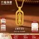 六福珠寶 福滿(mǎn)傳家足金藏式金剛杵黃金吊墜不含項(xiàng)鏈 計(jì)價(jià) 約4.38克