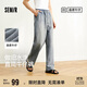 森馬（Semir）森柔牛仔|牛仔褲男復古寬松直筒褲2025夏季長(cháng)褲潮流109325124108
