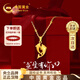 中國黃金海豚黃金項鏈女士足金吊墜首飾生日禮物送女友老婆結婚紀念日實(shí)用 【余生有你】足金吊墜+足金鏈/京速達
