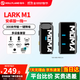 猛瑪無(wú)線(xiàn)麥克風(fēng)猛犸larkm1小蜜蜂領(lǐng)夾麥一拖二戶(hù)外直播采訪(fǎng)錄音話(huà)筒 單人用：m1一拖一【無(wú)充電盒】【京東倉速發(fā)】