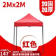 什嘉航戶(hù)外遮雨棚廣告帳篷折疊印字伸縮大傘四腳遮陽(yáng)棚雨篷車(chē)棚四角擺攤 2X2紅色加固黑架