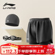 李寧（LI-NING）泳褲男士游泳褲平角雙層沙灘褲防霧泳鏡泳帽套裝24-37XL