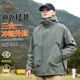 東方駱駝（EASTERN CAMEL）情侶三合一沖鋒夾克男女秋冬季戶(hù)外運動(dòng)登山服防水外套防風(fēng)衣男士