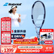 百寶力（Babolat）PD專(zhuān)業(yè)網(wǎng)球拍2025新款百寶力PURE DRIVE李娜成人男女全碳素網(wǎng)拍 25款PD標準版丨300g丨2號柄