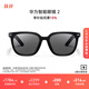 華為（HUAWEI）智能眼鏡 2  音頻眼鏡 全天候智慧播報/手勢控制/11小時(shí)連續播放/開(kāi)放式耳機 方框太陽(yáng)鏡亮黑色