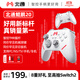 北通鯤鵬20智控無線游戲手柄xbox機械按鍵switch2電腦PC手機電視steam藍牙體感NS原神雙人成行鳴潮
