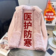 醫護防寒神器內搭抓絨女冬加絨加厚立領(lǐng)羊羔絨外套衛衣?lián)u粒絨內膽 ZW24-粉色全身加絨 L 102斤內