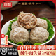 喜盼牛肉丸潮汕正宗手打牛筋丸特產(chǎn)肉丸燒烤火鍋食材空氣炸鍋牛肉丸子 金款（純牛肉） 牛肉丸250g*2包+牛筋丸250g*2包