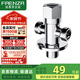 法恩莎精銅三通角閥一進(jìn)二出兩用冷熱水通用止水閥家用四分接口FES202CP
