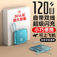 超級馬 直營(yíng) 3C認證【頂配80000M丨可上飛機】超級快充自帶線(xiàn)充電寶便攜超大容量移動(dòng)電源20000毫安蘋(píng)果 超大容量【3C認證】暗影青頂配版 【3C認證/當日次日達】｜可上飛機