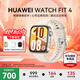 華為（HUAWEI）【咨詢享優(yōu)惠】WATCH FIT 4智能手表運(yùn)動(dòng)藍(lán)牙通話輕薄大屏高中學(xué)生健康管理NFC門禁男女心率 悅動(dòng)白【甄選表帶+精美表盤】