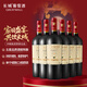 長(cháng)城 特選16 橡木桶解百納干紅葡萄酒 750ml*6瓶 整箱裝  