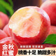 京地達水蜜桃金秋蜜桃桃子送禮新鮮水果凈重9.8斤單果250g+源頭直發(fā)包郵