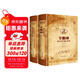 世界經(jīng)典文學(xué)名著(zhù)（全2冊）羊脂球+莫泊桑短篇小說(shuō)選