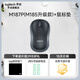 羅技（Logitech）M187P（同M185 M186）無(wú)線(xiàn)鼠標 家用辦公鼠標 筆記本電腦無(wú)限鼠標 對稱(chēng)設計左右手通用 M187P【M185升級款】+鼠標墊