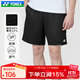 尤尼克斯（YONEX）新款羽毛球服男訓練服跑步健身運動(dòng)速干羽毛球短褲薄款120123BCR 120123BCR黑色 M