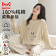 貓人純棉100%睡衣女士春秋長(cháng)袖長(cháng)褲套頭可外穿可愛(ài)家居服套裝