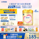 飛鶴臻愛倍護 幼兒配方奶粉3段(1-3歲) 900g*6 乳鐵蛋白 育兒補貼