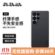 PITAKA適用三星S25Ultra手機殼S25系列發(fā)光殼MagSafe式磁吸凱夫拉芳綸半包超薄黑灰碳纖維紋簡(jiǎn)約保護套 黑灰 S25Ultra