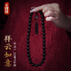 慕禧福印度小葉紫檀手串手持男女款檀香木十八子盤(pán)玩佛珠文玩手鏈 小葉紫檀手持12mm36顆【祥云如意